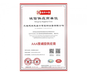 常州诚信供应商单位