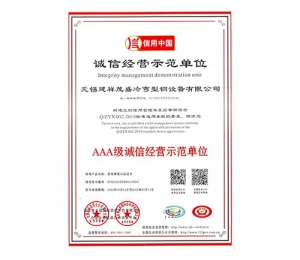 常州诚信经营示范单位