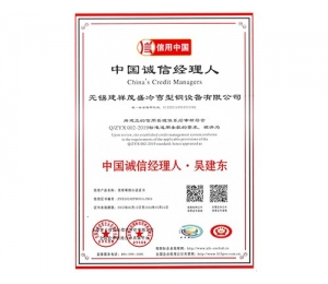 常州中国诚信经理人