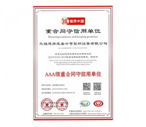 常州重合同守信用单位